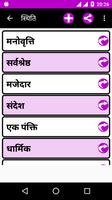 हिंदी सटेट्स - Hindi Status Affiche