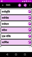 हिंदी सटेट्स - Hindi Status الملصق