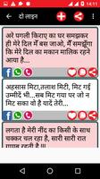 प्रेम शायरी تصوير الشاشة 2
