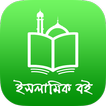 Islamic eBook