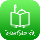 Islamic eBook APK