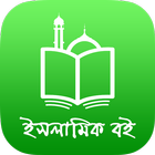 Islamic eBook আইকন