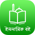 Islamic eBook أيقونة