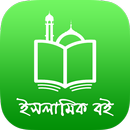 APK Islamic eBook