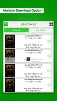 Islamic eBook স্ক্রিনশট 2