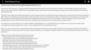 Kitab Wayang Purwa Screenshot 3