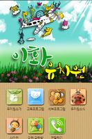 이화유치원 gönderen