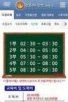 경희대 전민태권도 스크린샷 2