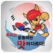 푸름태권스쿨