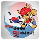 푸름태권스쿨 APK