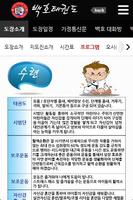 경희대 백호태권도(본관) Ekran Görüntüsü 2