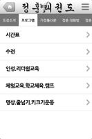 연세정훈태권도(구의동) Ekran Görüntüsü 2