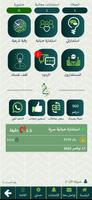 رشاد للمهارات الحياتية الملصق
