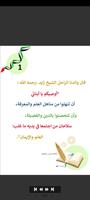 هذا ما كان يحبه زايد ảnh chụp màn hình 3