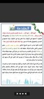هذا ما كان يحبه زايد ảnh chụp màn hình 1