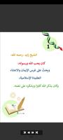 هذا ما كان يحبه زايد ảnh chụp màn hình 2