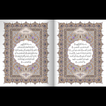 Dual Pages Quran