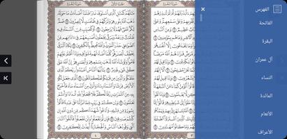Dual Pages Quran captura de pantalla 2