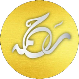”Rahma
