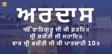 Ardas Sahib In Punjabi