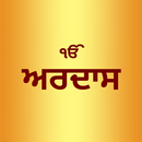 Ardas Sahib In Punjabi APK