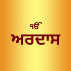 Ardas Sahib In Punjabi иконка