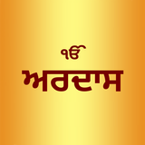 Ardas Sahib In Punjabi иконка