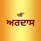 Ardas Sahib In Punjabi icono
