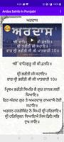 Ardas Sahib In Punjabi скриншот 2