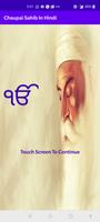 Chaupai Sahib Path in Hindi постер