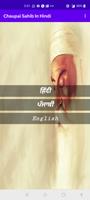 Chaupai Sahib Path in Hindi скриншот 1