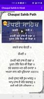 Chaupai Sahib Path in Hindi скриншот 3