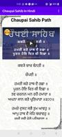 Chaupai Sahib Path in Hindi Screenshot 3