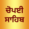 Chaupai Sahib Path with Audio
