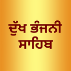 Dukh Bhanjani Sahib icon