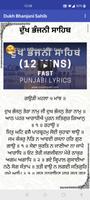 Dukh Bhanjani Sahib screenshot 2