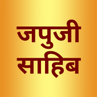 Japji Sahib in Hindi - जपुजी स icône