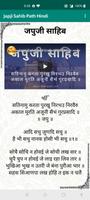 Japji Sahib in Hindi - जपुजी स imagem de tela 2