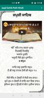 Japji Sahib in Hindi - जपुजी स imagem de tela 3