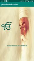 Japji Sahib in Hindi - जपुजी स poster