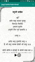 Japji Sahib in Hindi - जपुजी स screenshot 2