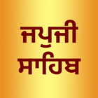Japji Sahib Audio biểu tượng