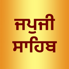 Japji Sahib Audio أيقونة