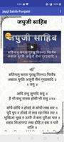 Japji Sahib Audio تصوير الشاشة 3