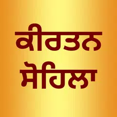 Kirtan Sohila Path Audio XAPK Herunterladen