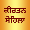 Kirtan Sohila Path Audio APK