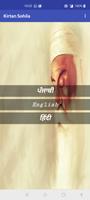 Kirtan Sohila screenshot 1