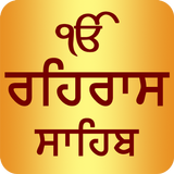 Rehras Sahib Path Audio иконка