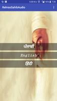 Rehras Sahib Path Audio ảnh chụp màn hình 1
