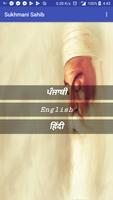 Sukhmani Sahib スクリーンショット 1